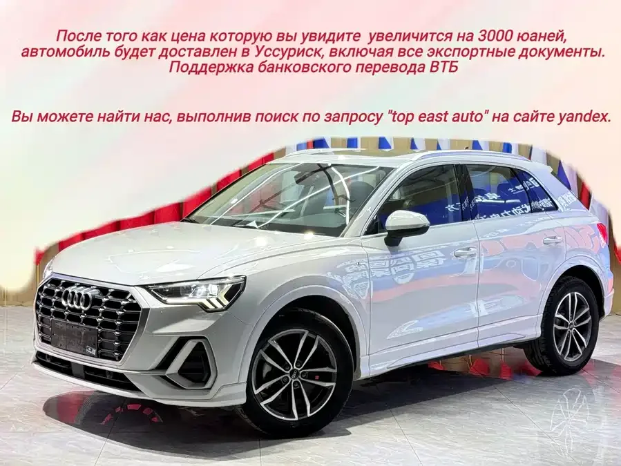 Audi Q3 2022 35 TFSI aggressive and dynamic model 2022 — фото 1, купить с доставкой в Москву