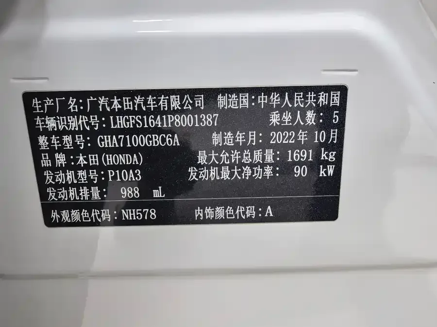 Honda Crider Lingpai 2022 180Turbo CVT Smart Edition 2023 — миниатюра 5