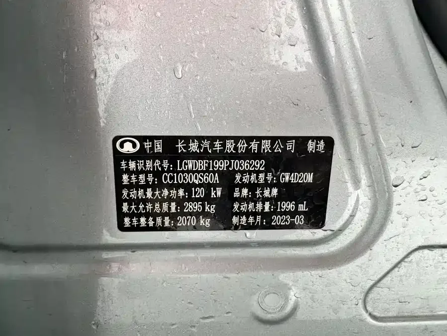 Great Wall gun 2022 Cannon 2.0T Commercial Version Manual Diesel 4WD Elite Standard Box GW4D20M 2023 — миниатюра 3
