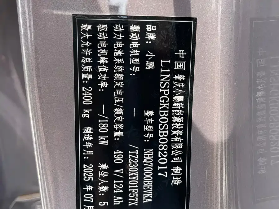 XPeng P7+ Xiaopeng P7+ 2024 long-range Max 2025 — миниатюра 5