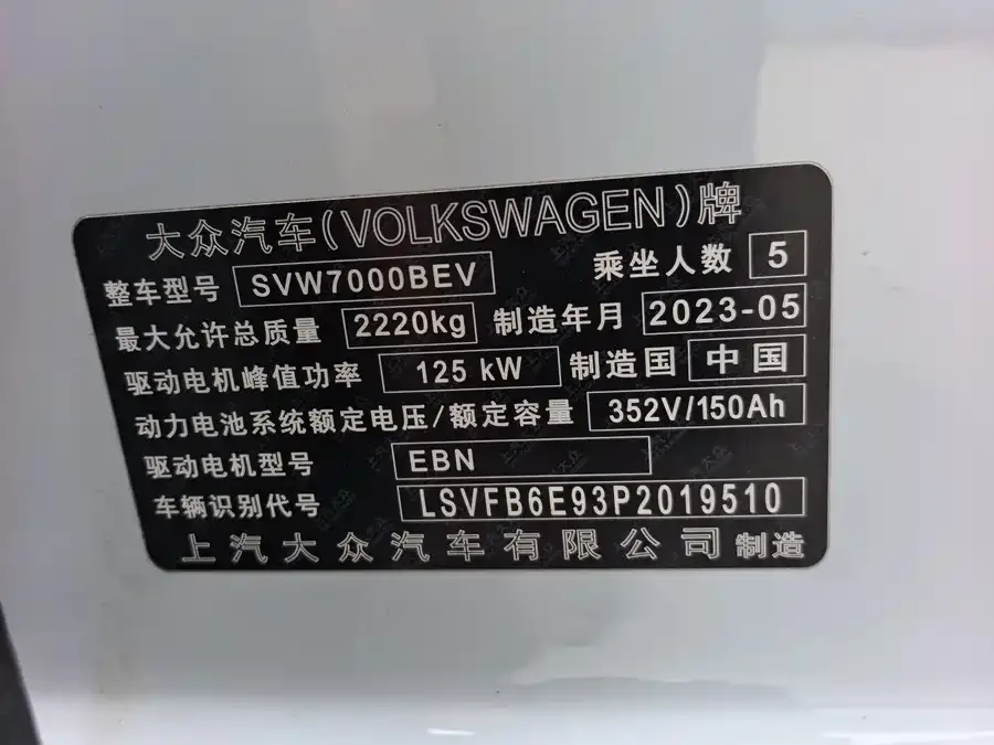 Volkswagen ID.3 Volkswagen ID.3 2023 Pure Smart Edition 2023 — миниатюра 5