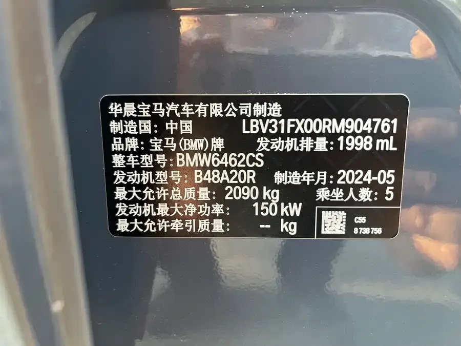 BMW X1 2024 sDrive25Li M Sport Package 2024 — миниатюра 5