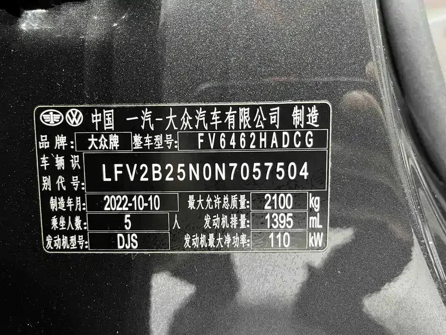 Volkswagen Tayron Tanyue 2023 280TSI 2WD Luxury Plus Advanced Edition 2023 — миниатюра 4