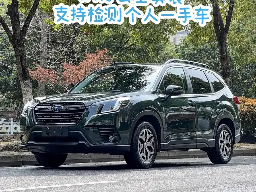 Subaru Forester Forester 2022 2.0i AWD Luxury Edition EyeSight 2022 — фото 1, купить с доставкой в Москву