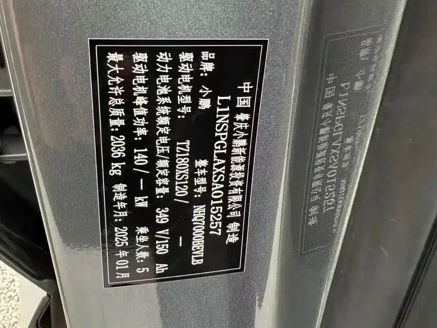 XPeng MONA M03 Xiaopeng MONA M03 2024 515 long range 2025 — миниатюра 5