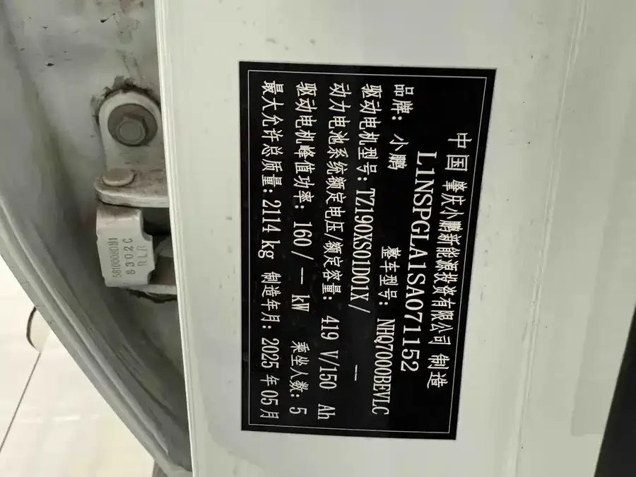XPeng MONA M03 Xiaopeng MONA M03 2025 600 Ultra-long range Max 2025 — миниатюра 4