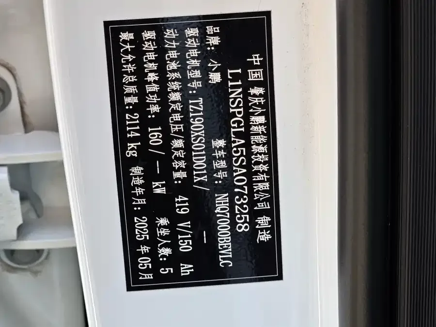 XPeng MONA M03 Xiaopeng MONA M03 2025 600 Ultra-long range Max 2025 — миниатюра 2