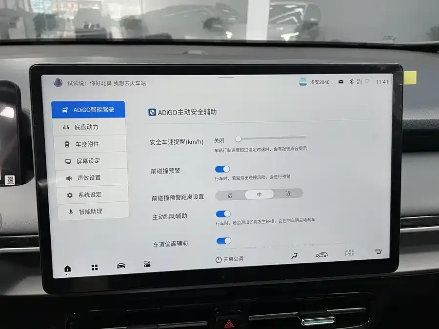 AION AION Y AION Y 2025 Plus 510 Smart Edition 2025 — миниатюра 5