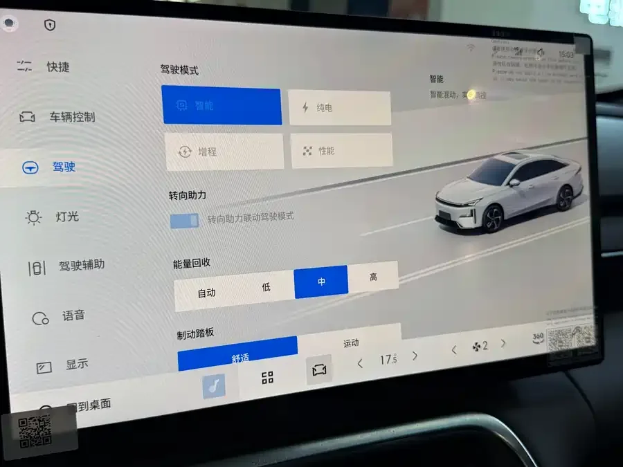 Geely Galaxy L6 Galaxy L6 2025 EM-i 140km Exploration+ Edition 2025 — миниатюра 4