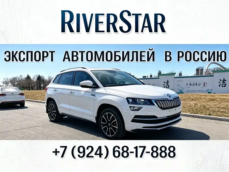 Skoda Karoq Korok 2022 TSI280 Premium Edition 2022 — фото 1, купить с доставкой в Москву