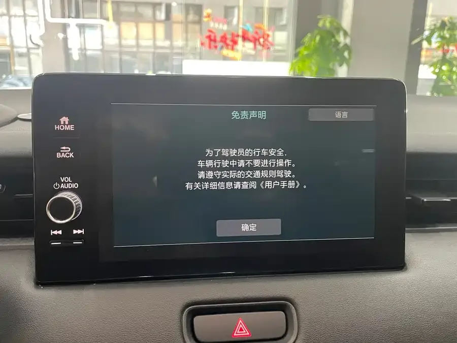 Honda Vezel Binzhi 2023 1.5L CVT Pioneer Edition 2024 — миниатюра 4