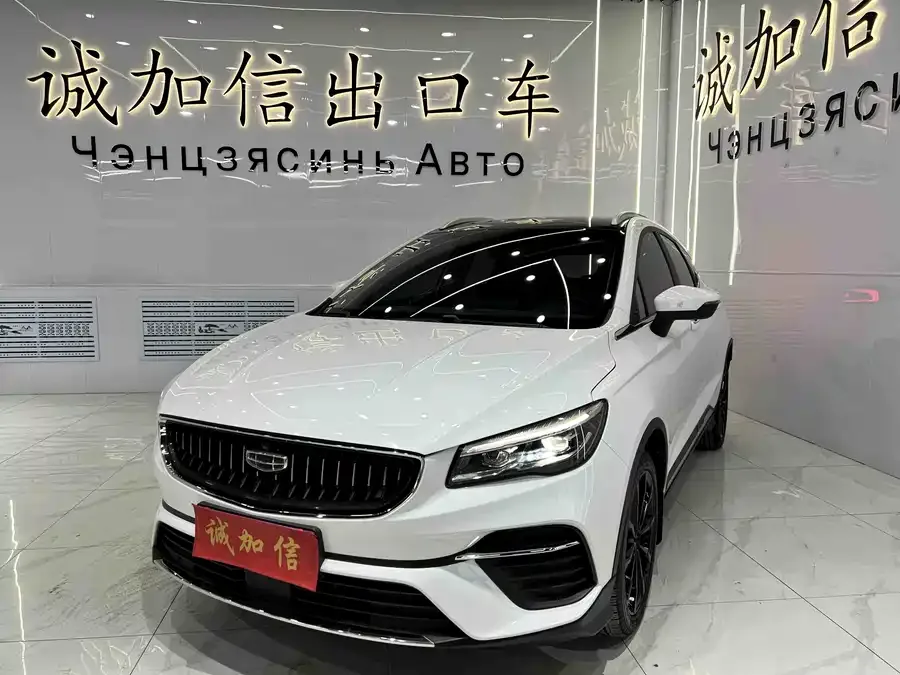 Geely Emgrand S Emgrand S 2021 1.4T CVT flagship model 2022 — фото 1, купить с доставкой в Москву