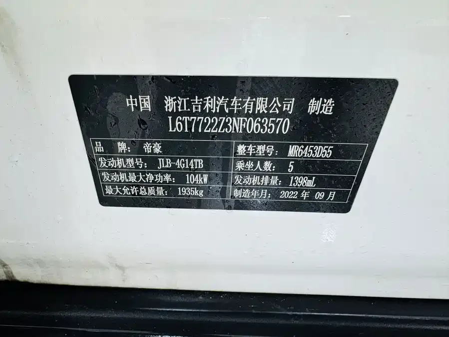 Geely Vision X6 Vision X6 2021 PRO 1.4T Automatic Premium Edition 2022 — миниатюра 3