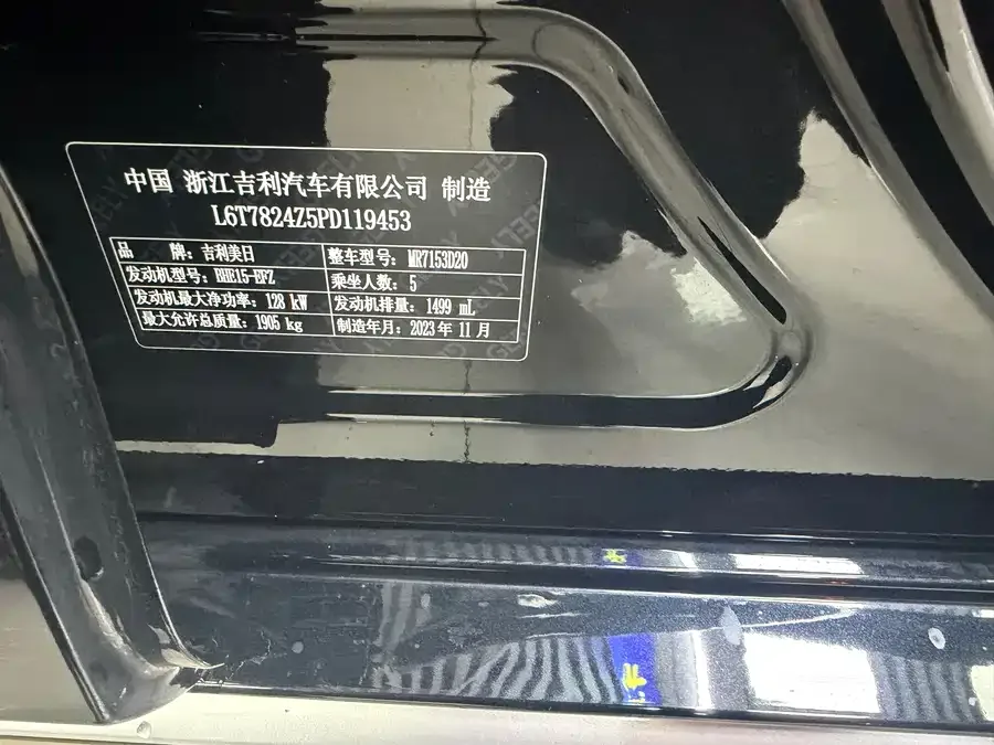 Geely Xingrui Xingrui 2023 1.5TD Kunlun Edition 2023 — миниатюра 2