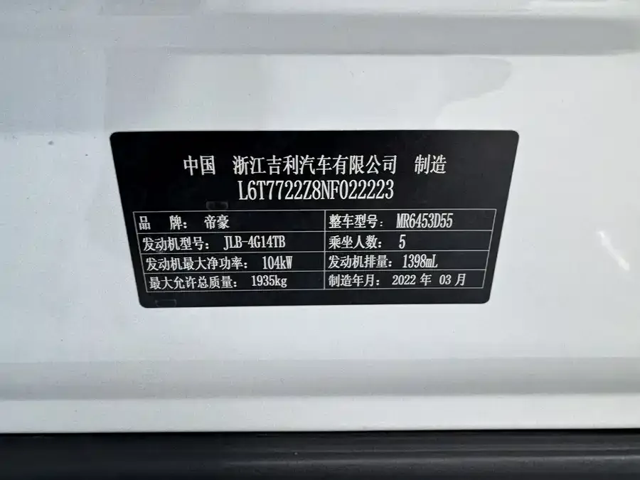 Geely Vision X6 Vision X6 2021 PRO 1.4T Automatic Premium Edition 2022 — миниатюра 5