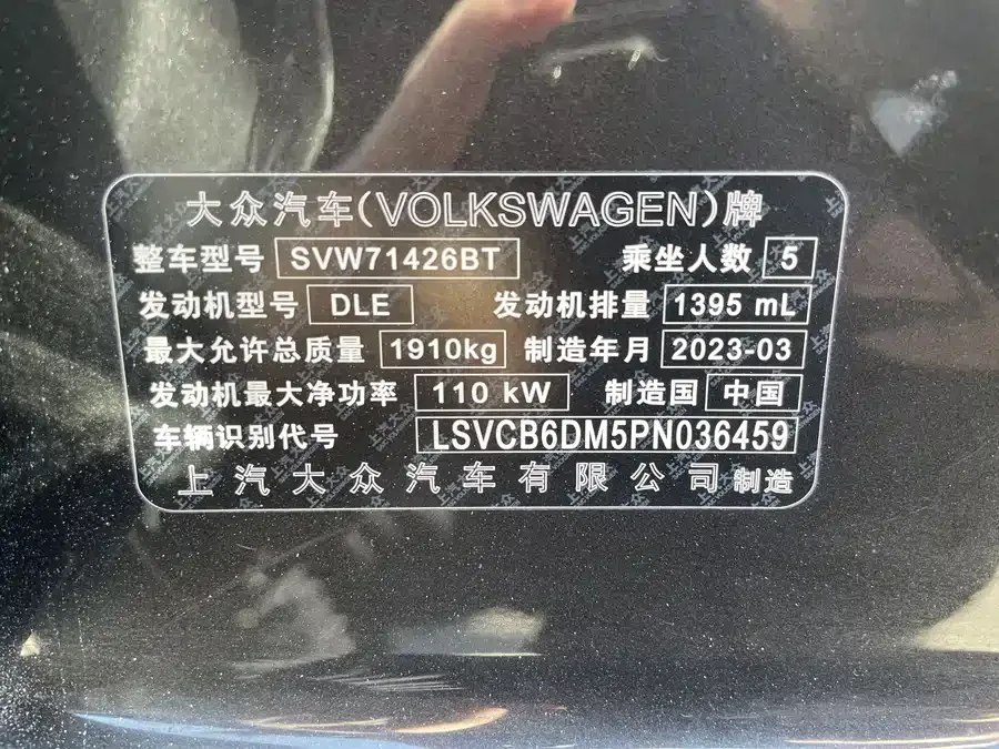 Volkswagen Lamando 2022 Lingdu Lingdu L 280TSI DSG Cool Edition 2023 — миниатюра 5