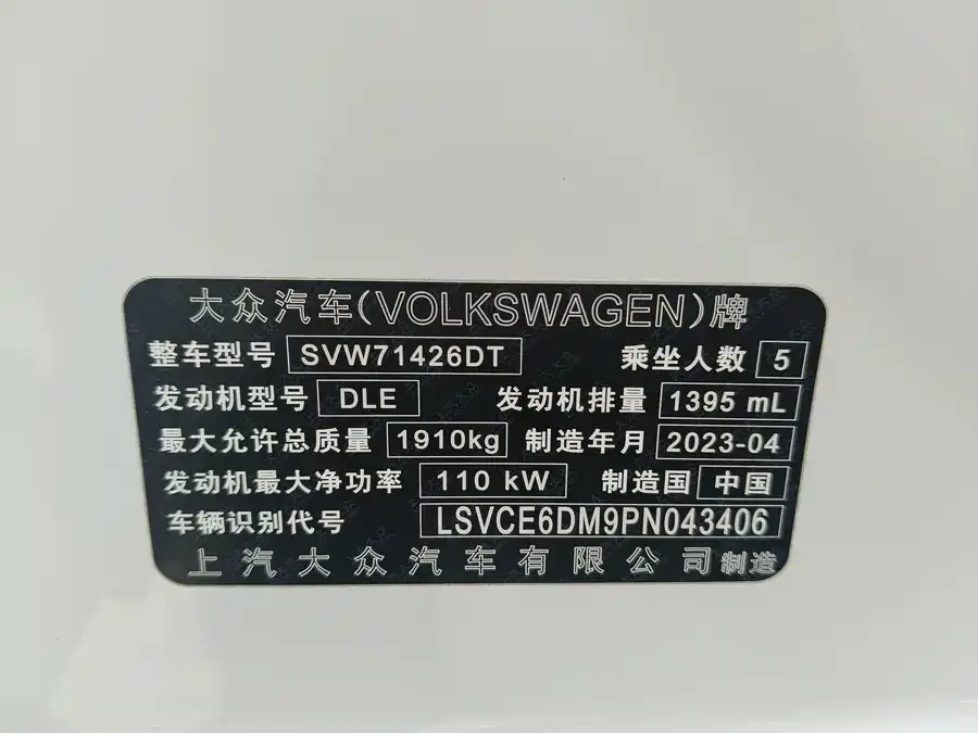 Volkswagen Lamando 2023 Lingdu Lingdu L 280TSI DSG Cool Edition 2023 — миниатюра 5