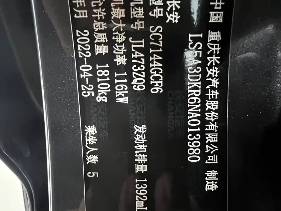 Changan CS35 Plus Changan CS35PLUS 2022 Blue Whale NE 1.4T DCT Luxury Edition 2022 — миниатюра 3