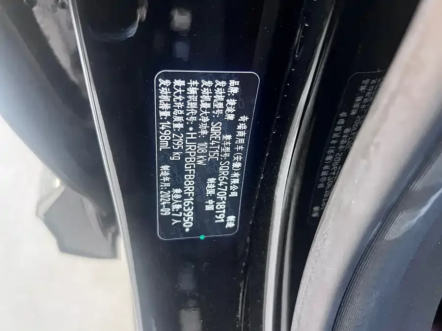 Jetour X70 PLUS JETOUR X70 PLUS 2024 Champion Edition 1.5T DCT Champion PRO 7 Seaters 2024 — миниатюра 2