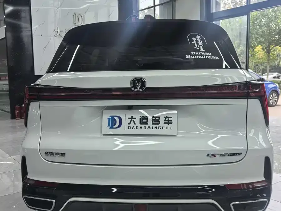 Changan CS75PLUS Changan CS75PLUS 2023 third-generation 1.5T automatic premium model 2023 — миниатюра 2
