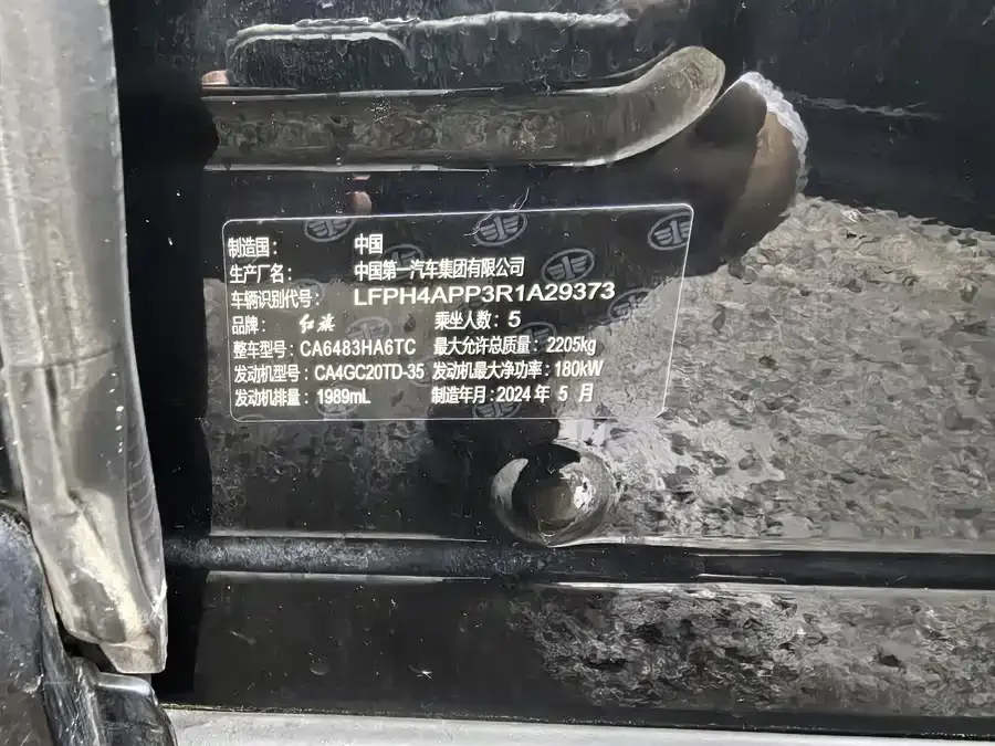 Hongqi HS5 Hongqi HS5 2023 2.0T Flagship Pro Edition 2024 — миниатюра 2