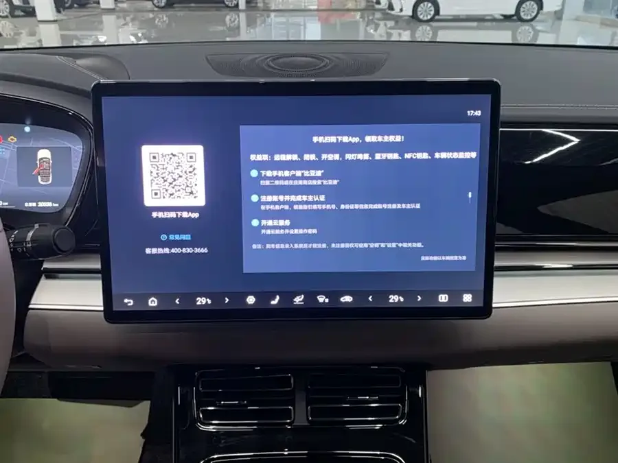 BYD Second-hand Han 2025 DM-i 125KM Elite 2024 — миниатюра 5