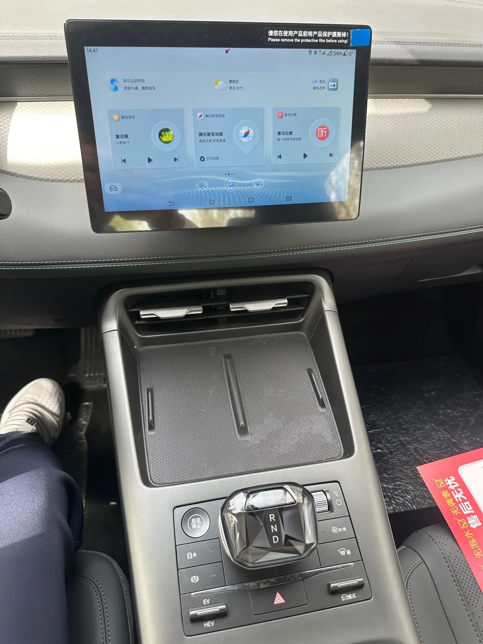 BYD Qin PLUS Qin PLUS 2025 DM-i Intelligent Driving Edition 55KM Leading Edition 2025 — миниатюра 4