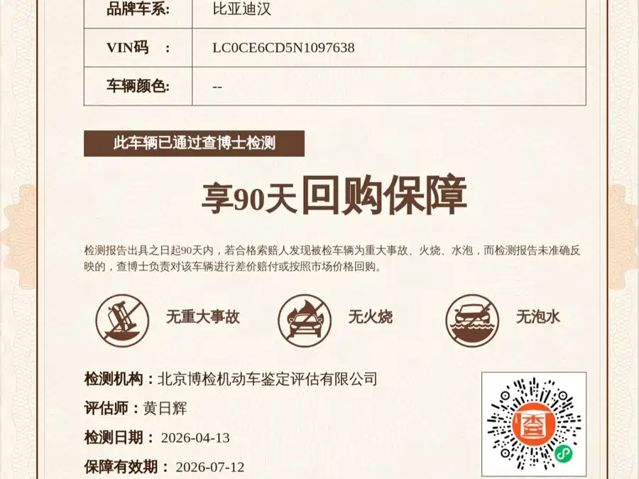 BYD Second-hand Han 2023 EV Champion Edition 506KM Front-wheel Drive Premium 2022 — миниатюра 5
