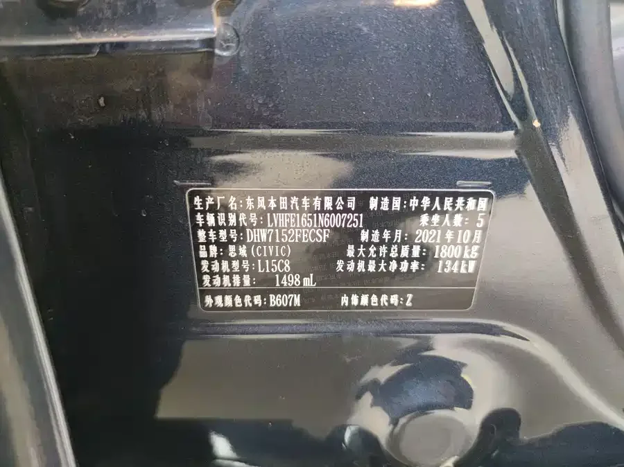 Honda Civic 2022 Civic 240TURBO CVT Ignition Edition 2022 — миниатюра 3