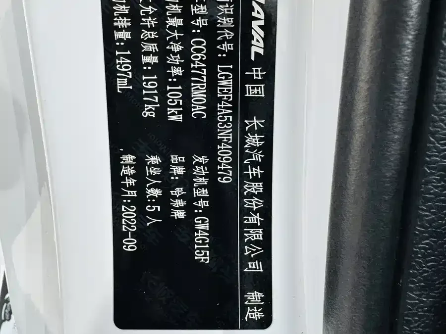 Haval M6 Haval M6 2021 PLUS 1.5T DCT Luxury Smart Connected Edition 2022 — миниатюра 3