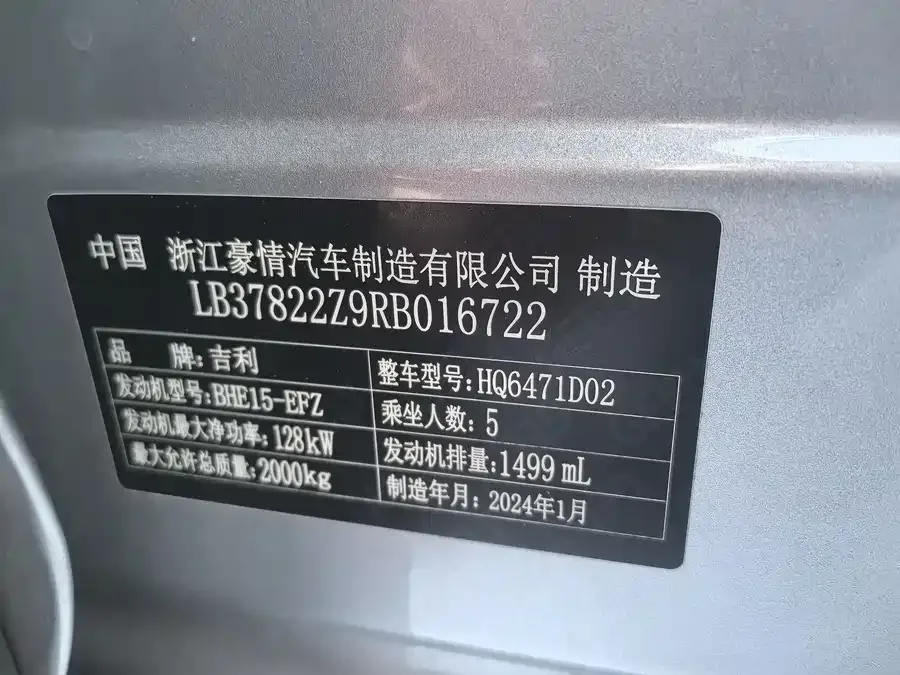 Geely Atlas L Boyue L 2023 1.5TD DCT Premium Edition 2024 — миниатюра 3