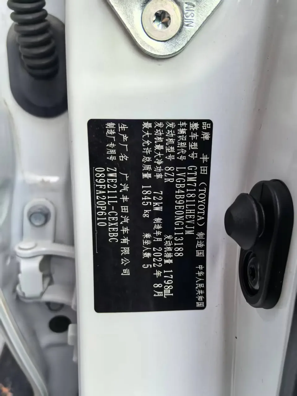 Toyota Levin 2022 Lelink Dual Engine 1.8H E-CVT Luxury Edition 2022 — миниатюра 2