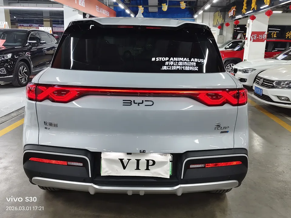 BYD Yuan UP Smart Driving Edition 401KM Vitality Edition 2025 — миниатюра 2