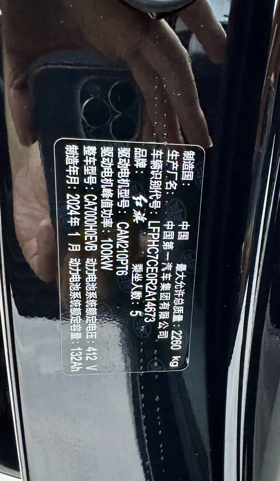 Hongqi E-QM5 facelift basic travel version 2024 — миниатюра 4