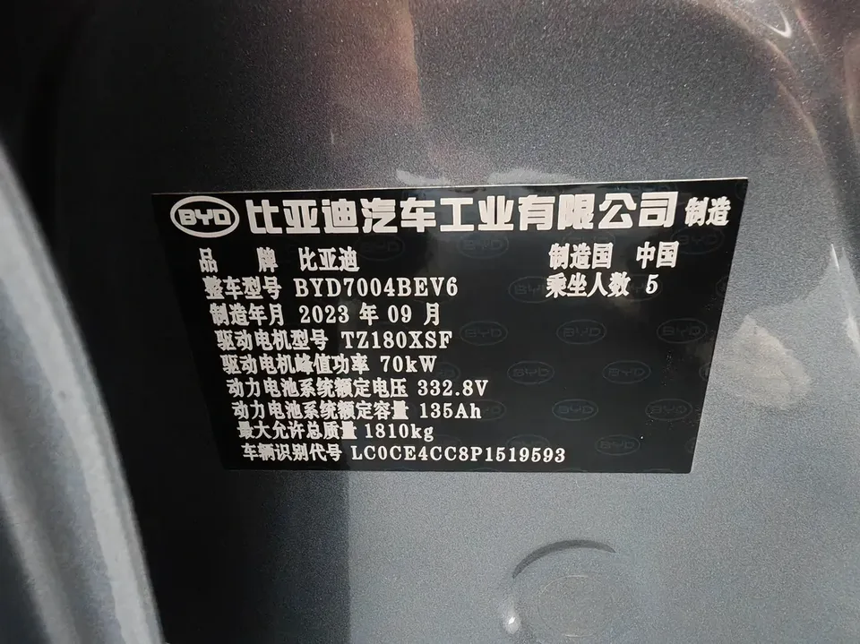 BYD Dolphin Dolphin 2023 Free Edition 2023 — миниатюра 3
