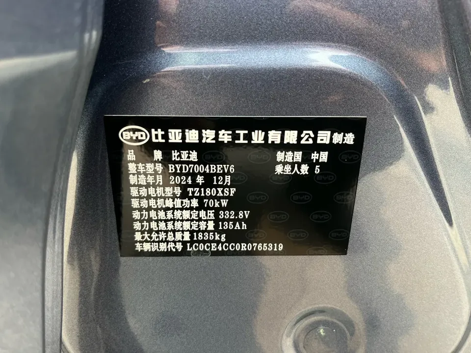BYD Dolphin Dolphin 2025 420KM Freedom Edition 2025 — миниатюра 3