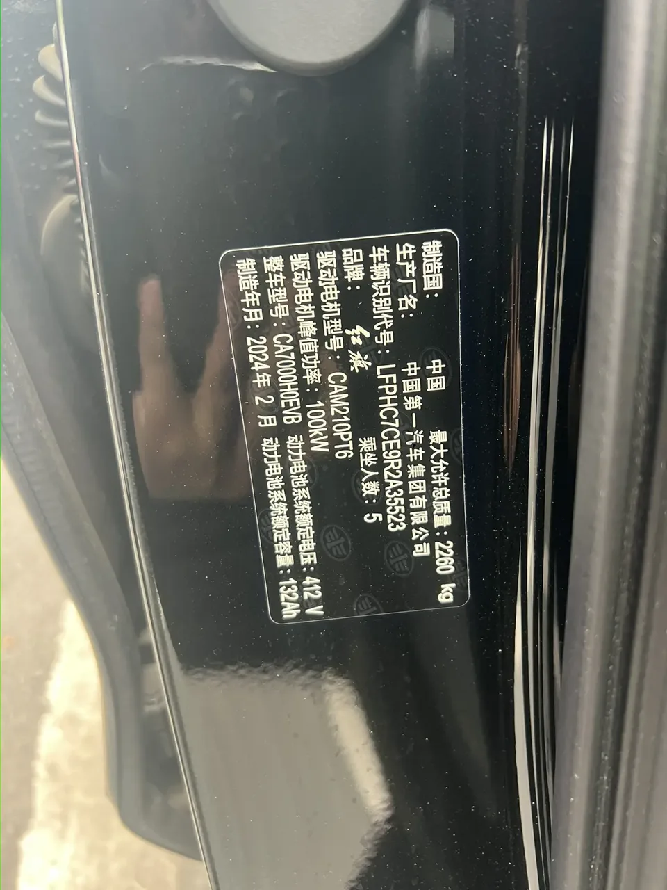Hongqi E-QM5 battery replacement 431km enjoyment version 5 seats 2024 — миниатюра 2
