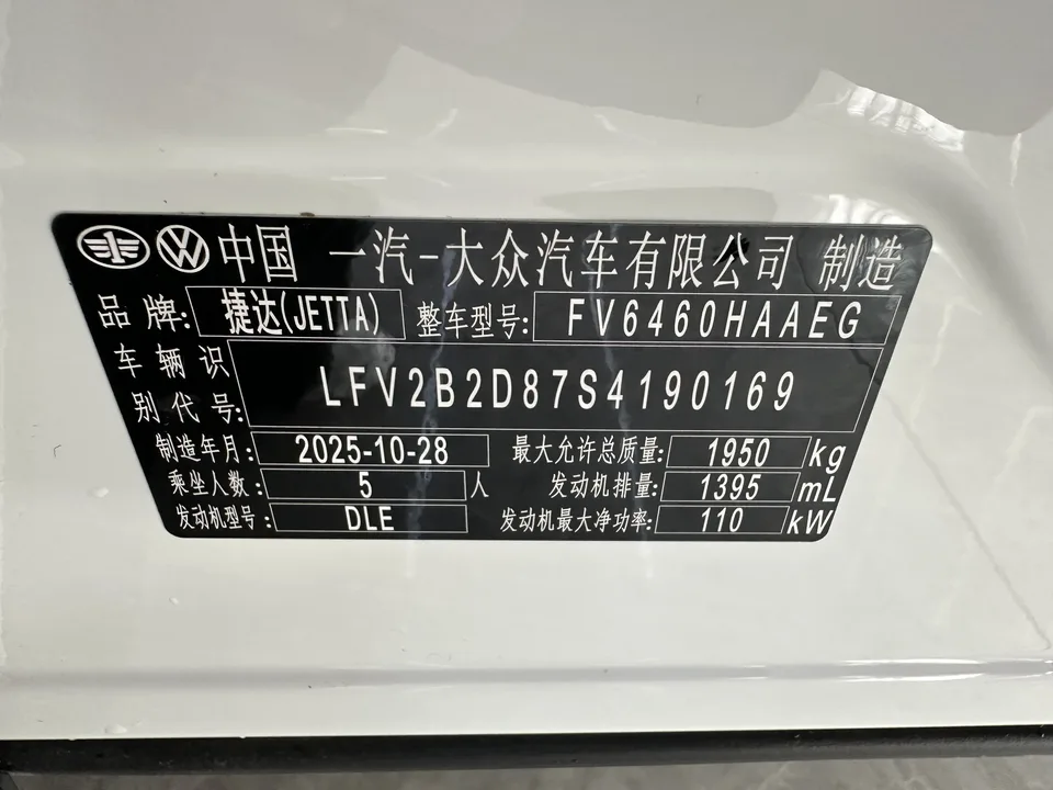Jetta VS8 Jetta VS8 2025 High-End Edition 2026 — миниатюра 5