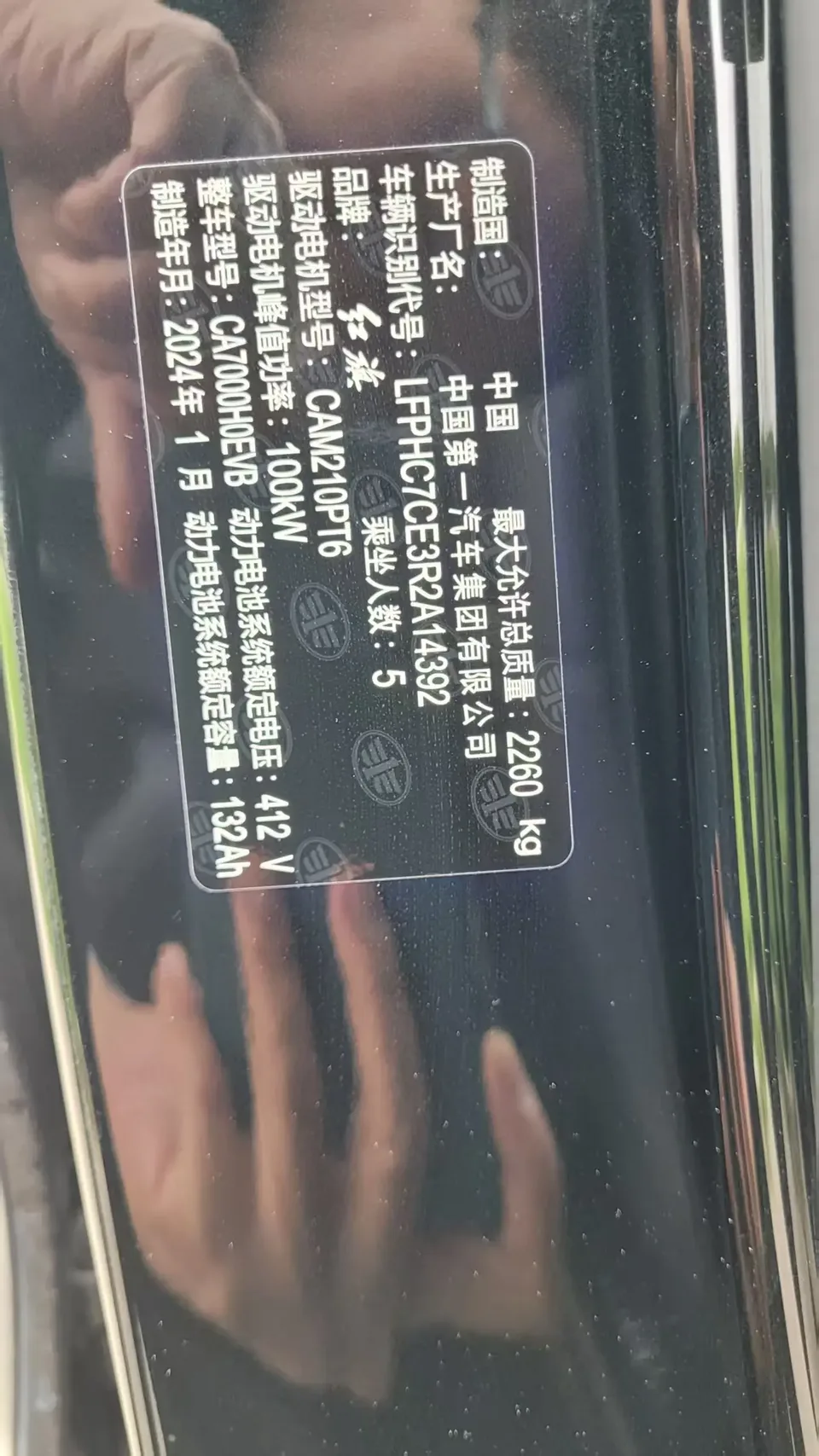 Hongqi E-QM5 Basic Travel Edition 2024 — миниатюра 3