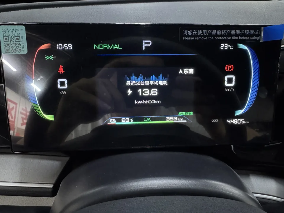 BYD Qin PLUS EV Honor Edition 420KM Leading Model 2024 — миниатюра 3