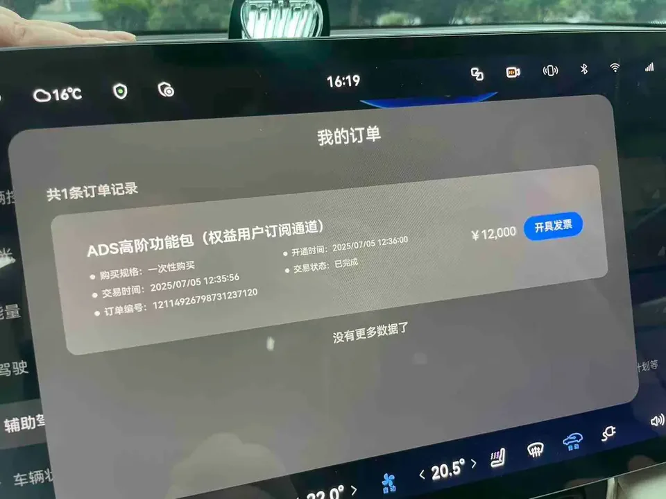 AITO QJM8 speculative car 2025 — миниатюра 2