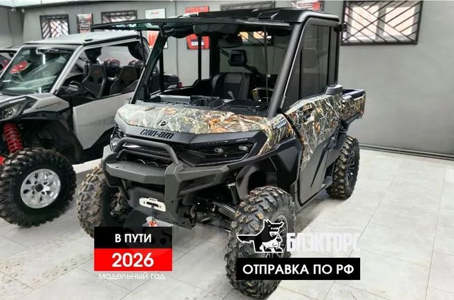 BRP Can-Am Defender Limited 2026 — фото 1, купить с доставкой в Москву