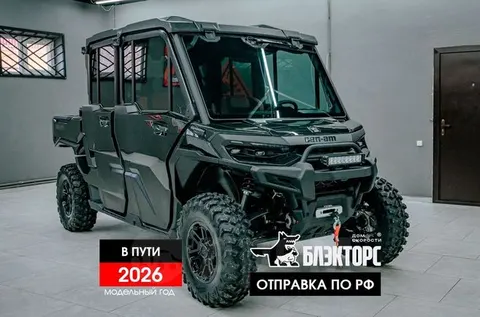 BRP Can-Am Defender MAX Lone Star 2026 buy in Moscow