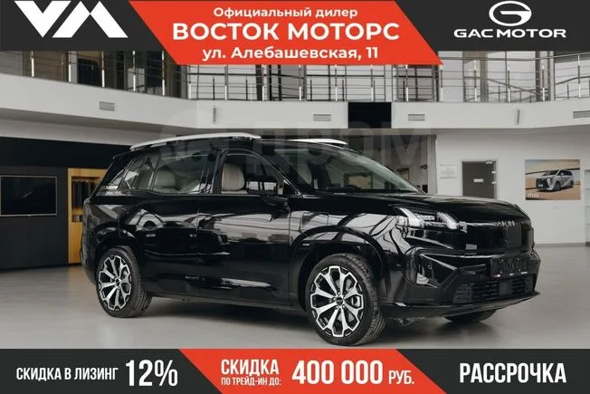 GAC Trumpchi Aion V 2026 — фото 1, купить с доставкой в Москву