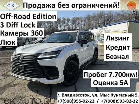 Lexus LX 600 2024 buy in Moscow