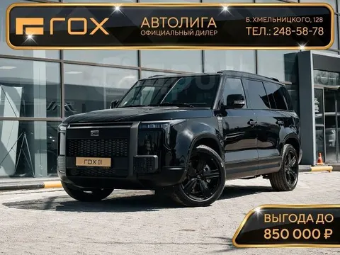 Rox 01 2025 buy in Moscow