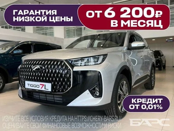 Chery Tiggo 7L 1.6 TGDI DCT Active 2025 — фото 1, купить с доставкой в Москву