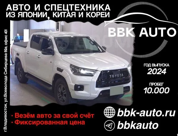 Toyota Hilux 2024 — фото 1, купить с доставкой в Москву