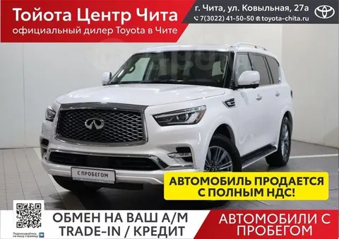Infiniti QX80 2022 купить в Москве