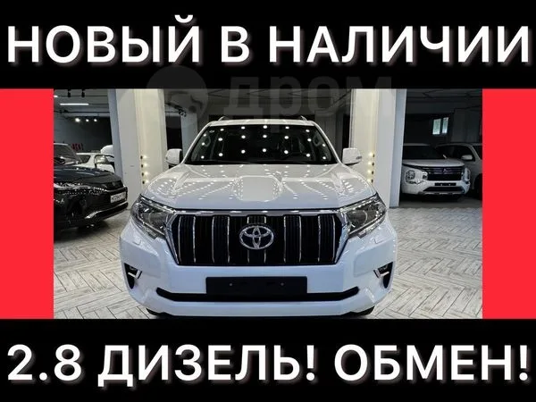 Toyota Land Cruiser Prado 2022 — фото 1, купить с доставкой в Москву